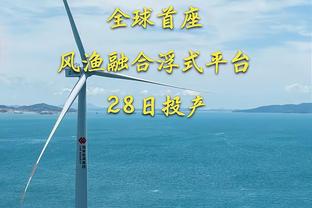 近11个赛季拜仁在欧冠1/8决赛首回合从未输球，总计7胜4平